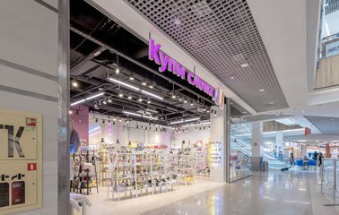 Магазин Купи Слона в ТРЦ Планета