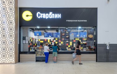 Кафе Старблин в СТЦ Мега