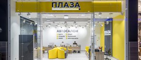 Автосалон Plaza в СТЦ Мега