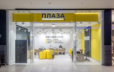 Автосалон Plaza в СТЦ Мега