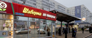 Шаверма по-питерски на остановке ГДК