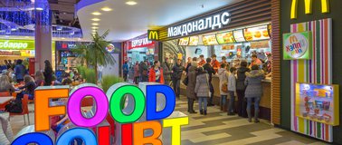 Кафе "Макдоналдс" в ТК "Центральный"